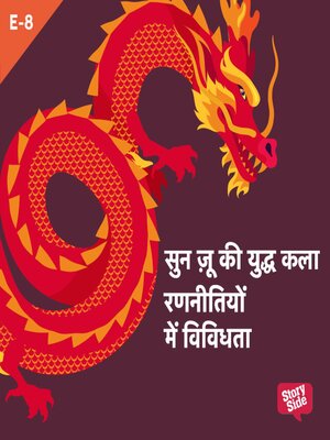 cover image of Sun Tzu Ki Yudh Kala--S01E08